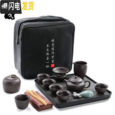 三维工匠紫砂便携旅行功夫茶具套装家用小套陶瓷干泡茶壶茶杯小型茶盘 紫砂(思婷)+禅字瓷茶盘+旅行包 15件