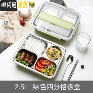三维工匠餐盘饭盒便当盒分格学生注水食堂网红上班族打饭餐具保温韩国1人 北欧绿四格2.5(带汤碗)+不锈钢筷勺