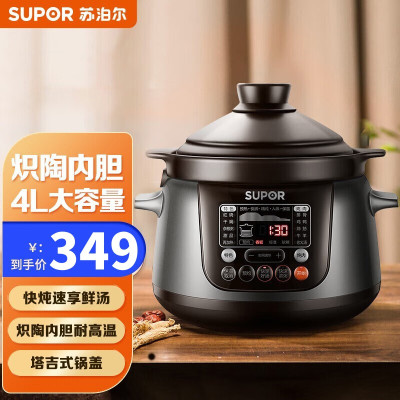 苏泊尔(SUPOR)电炖锅TG40YC5煲汤锅养生锅中华炽陶4L大容量1-5人智能预约红陶内胆多功能电炖盅电砂锅