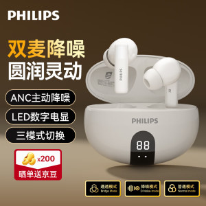 飞利浦(PHILIPS)入耳式真无线蓝牙耳机男女士款高音质 TAT3559