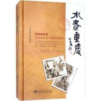 正版新书]水煮重庆司马青衫9787562190264