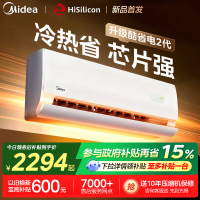 美的(Midea)空调挂机新酷省电2代海思芯片大1.5匹客厅卧室家用一级能效变频冷暖官方正品空调KFR-35GW/KS2