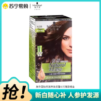 Schwarzkopf施华蔻怡然滋养染发霜4.05雅致褐金染发剂植物人参染发膏多次盖白发补染