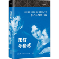 [M]理智与情感-9787201141305