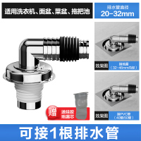 雨虹飞鱼洗衣机排水管地漏接头下水道防臭防溢专用卫生间三通盖