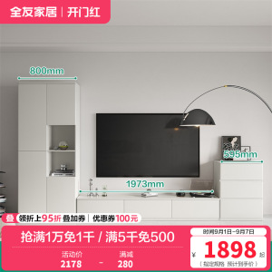 全友家居现代简约大容量收纳客厅家用电视柜组合