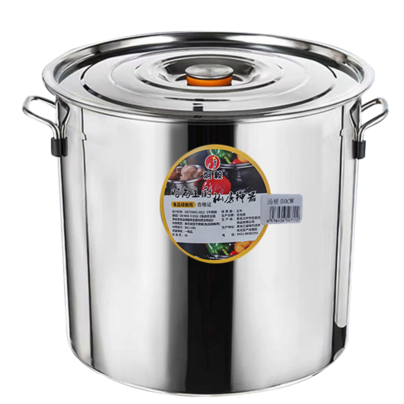 炯毅 圆桶带盖商用汤桶烧水桶卤桶炖锅大容量加厚家用汤锅 不锈钢厚底 汤桶 50cm 个