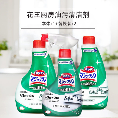 KAO花王油污清洁剂400ml 本体+2替换组合 进口泡沫型厨房顽固油污清洁剂去除油污垢抽烟机清洗剂
