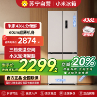 小米米家冰箱436L十字对开四开门一级变频60cm超薄零嵌离子净化以旧换新BCD-436WMBI