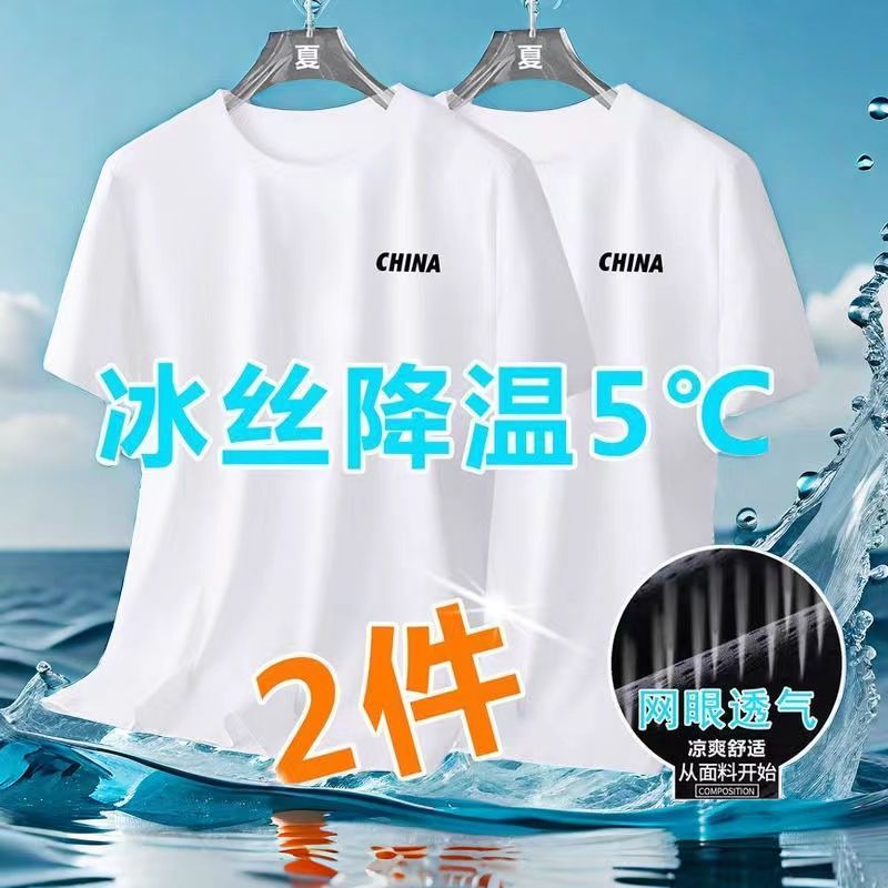 夏季冰丝短袖t恤男速干网眼宽松大码男装白色T恤衫短袖男男T