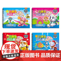 马赛克闪砖画(全4册)