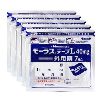 日本久光制药日本膏贴久光贴久光膏贴7枚腰痛腰酸背痛跌打损伤5包-香港直邮久光制薬红花