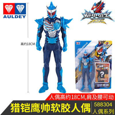 奥迪双钻铠甲勇士猎铠马帅鹰帅狼帅象帅软胶人偶模型炫酷声光变形发射武器装备男孩儿童玩具鹰帅软胶人偶