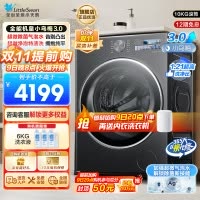 小天鹅(LittleSwan)滚筒洗衣机全自动家用纯平全嵌[全能机皇小乌梅3.0]以旧换新10公斤超薄TG10DE40