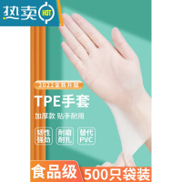 敬平手套pvc加厚厨房洗碗防油污tpe乳胶橡胶家务专用防水 食品级袋装+加厚TPE500只装 XL