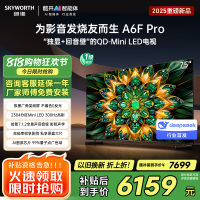 创维电视75A6F Pro 75英寸智能平板电视机2304分区QD-Mini LED 回音壁液晶游戏 家电国家补贴20%