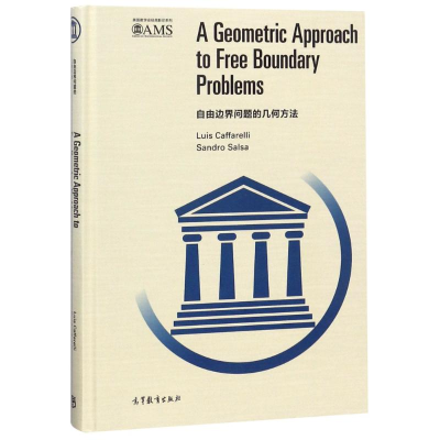 醉染图书自由边界问题的几何方法()9787040469202