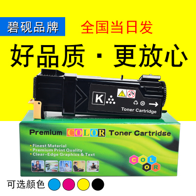 碧砚适合 C1190 富士施乐 C1190 fs C1190FS粉盒 碳粉盒 墨粉筒 墨粉盒