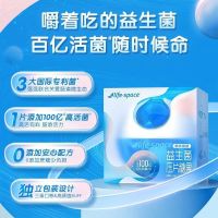 lifespace益倍适益生菌嚼嚼片肠胃健康益生元压片糖果7片*1盒