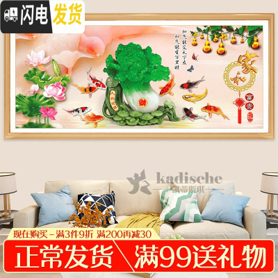 三维工匠十字绣大幅客厅2019新款线绣全绣家和富贵百财白菜 中格3股绣250*100厘米[精准印花+品质棉线]送工具/绣