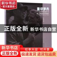 正版 重识罗丹:朱尚熹雕塑微博41篇:41 micro-blogs written by Z