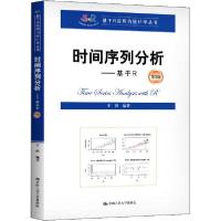 正版新书]时间序列分析:基于R(第2版)/基于R应用的统计学丛书