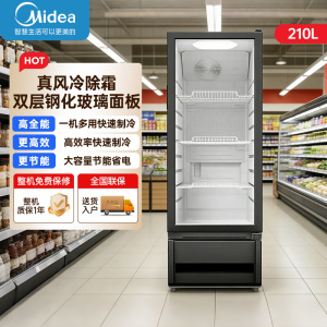 美的(Midea)展示柜 210升立式家用商用风冷冷藏保鲜柜 饮料啤酒冷柜玻璃门展示 ML-208DGEB 耀石黑