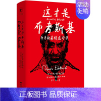 [正版]这才是布考斯基(布考斯基精选诗集)(精) 四川文艺出版社 (美)查尔斯·布考斯基 著 伊沙//老G 译 外国诗歌