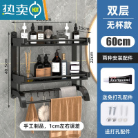 敬平新疆不锈钢免打孔卫生间置物架壁挂浴室毛巾架黑色厨房收纳架 [黑色]60CM双层(无杯) 免打孔/打孔2用浴室置物架