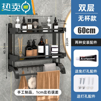 敬平新疆不锈钢免打孔卫生间置物架壁挂浴室毛巾架黑色厨房收纳架 [黑色]60CM双层(无杯) 免打孔/打孔2用浴室置物架