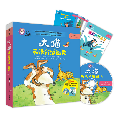 [M]大猫英语分级阅读.一级.3-9787513556101