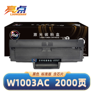 亮点硒鼓W1003AC 黑 适用惠普HP laser MFP 103a 131a 133pn 支 W1003AC黑色