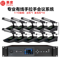 惠度(HuiDu)HD-6690有线手拉手会议麦克风高清视频会议系统大型会议室讨论数字方管话筒一拖十