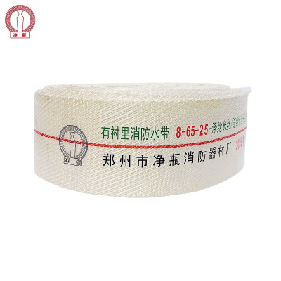 净瓶 有衬里消防水带8-65-25+接扣+水枪 条