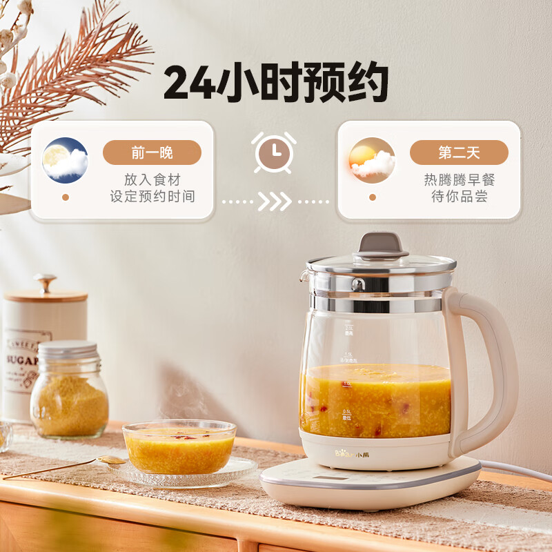 小熊(Bear) 养生壶 煮茶器电热水壶烧水壶 2L多功能恒温水壶花茶壶滤筒款