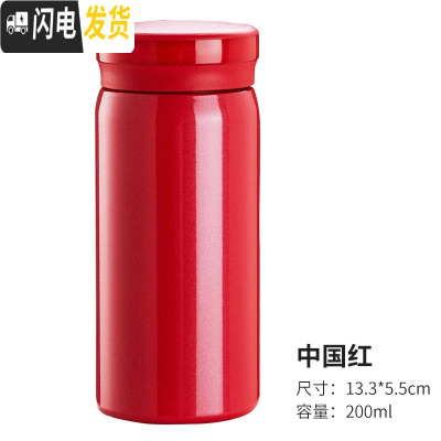 三维工匠316不锈钢迷你便携保温杯女日式轻量小巧可爱儿童学生水杯200 [不沾指纹]中国红200316不锈钢内胆