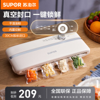 苏泊尔(SUPOR)真空封口机保鲜自动抽真空密封机家用真空食品包装机小型SF001