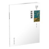音像俞剑华中国绘画史论研究丛书-宣和画谱俞剑华 注