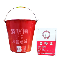 净瓶 消防桶 8L 个