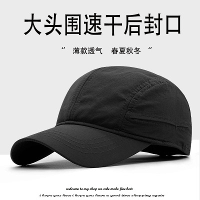 大头围后封口帽子男夏季轻薄款速干防晒棒球帽户外遮阳全封太阳帽