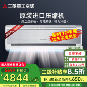 三菱重工空调挂机 原装进口压缩机 全直流变频双模冷暖家用新2级能效 1匹 KFR-25GW/MBV5SBp