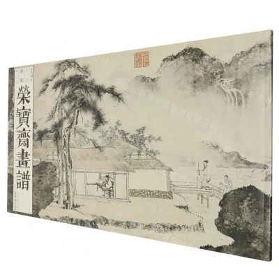 [N]荣宝斋画谱(古代部分90唐寅山水)-9787500325390