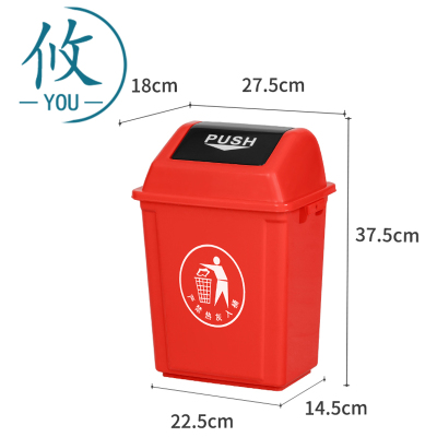 攸 垃圾桶 27.5*18*37.5cm 个