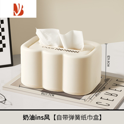 三维工匠抽纸盒家用客厅茶几餐厅高颜值创意可爱简约轻奢收纳餐巾纸巾盒子 奶油ins-自带弹簧纸巾盒款式3