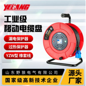 野狼 电缆盘 YLZA12105 盘