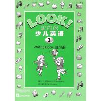 新世纪少儿英语(3)练习册/(英)亚历山大编,戴炜栋改编