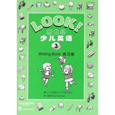 新世纪少儿英语(3)练习册/(英)亚历山大编,戴炜栋改编