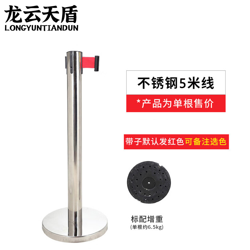 龙云天盾隔离带伸缩带栏杆线礼宾杆排队护栏柱分隔围栏不锈钢警戒线不锈钢色5米款(颜色备注,默认发红色拉带)
