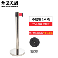 龙云天盾隔离带伸缩带栏杆线礼宾杆排队护栏柱分隔围栏不锈钢警戒线不锈钢色5米款(颜色备注,默认发红色拉带)