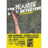 正版新书]死人侦探(美)赫弗南9787514305630